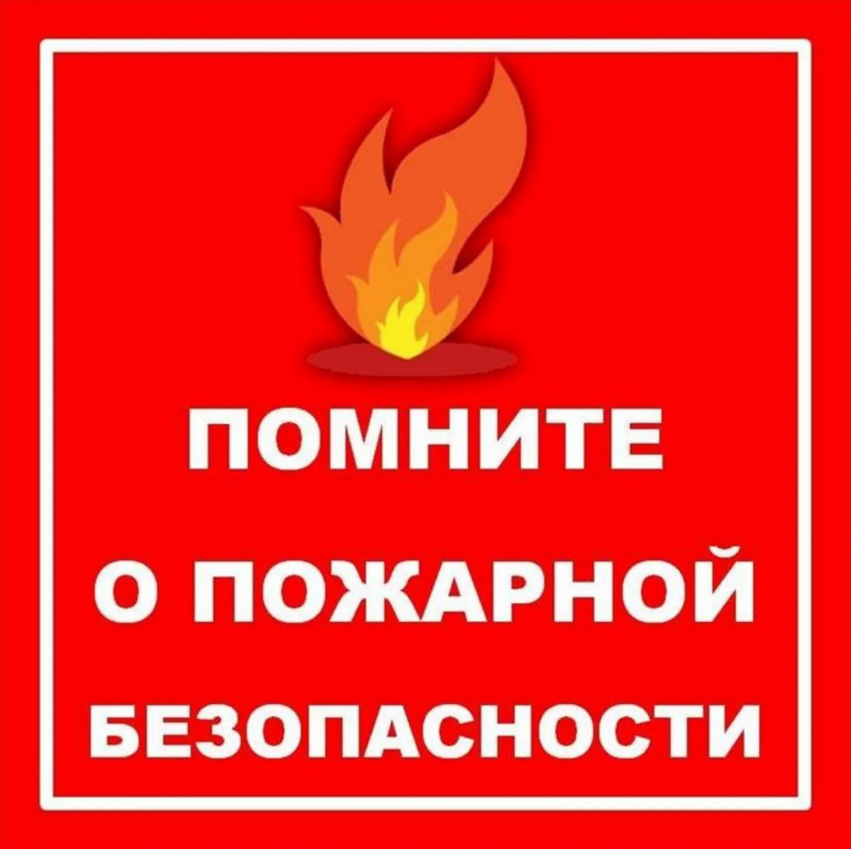 Об установлении особого противопожарного режима на территории МО СП «Сельсовет Хунзахский»..