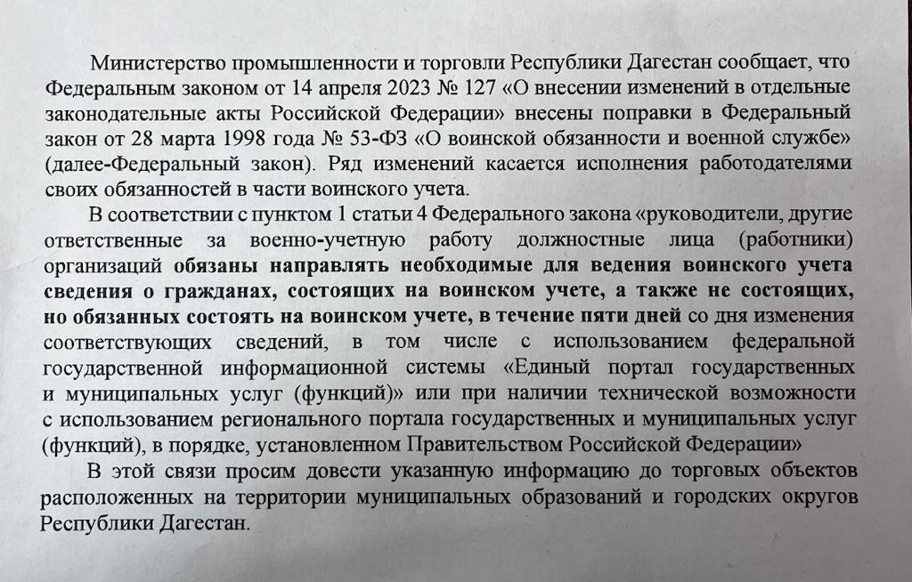 Информация для индивидуальных предпринимателей и юридических лиц.